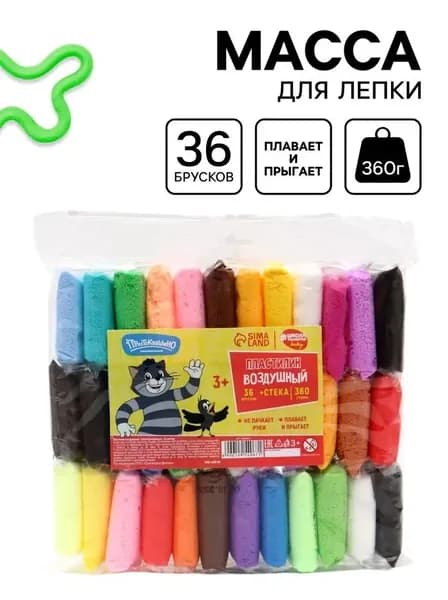 Творческий набор воздушного пластилина для детей