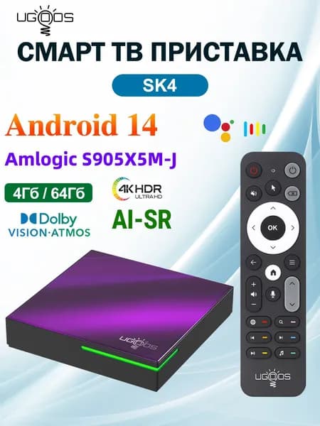 Ugoos Медиаплеер 2026 новейшая ТВ-приставка UGOOS SK4 4Гб/64Гб Amlogic S905X5M-J Android 14 LPDDR4 Поддержка Dolby Vison Dolby Audio AI-SR AV1 2T2R WiFi6 BT5.4