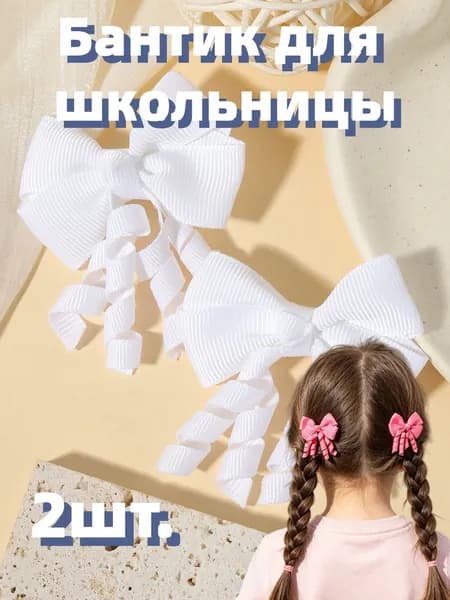 Бант для волос