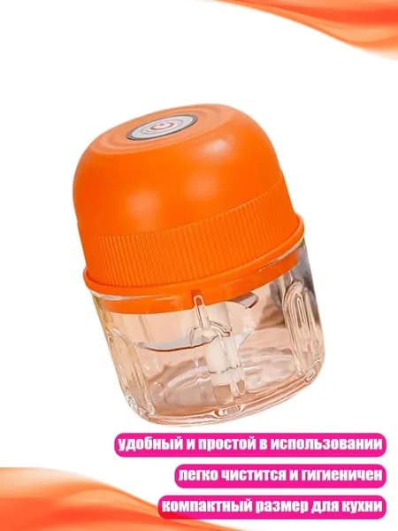 Электрический измельчитель чеснока, оранжевый цвет