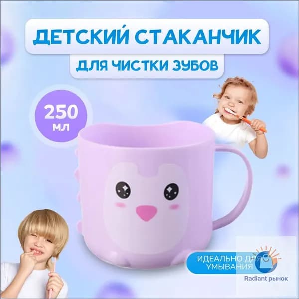 Стакан для зубных щеток