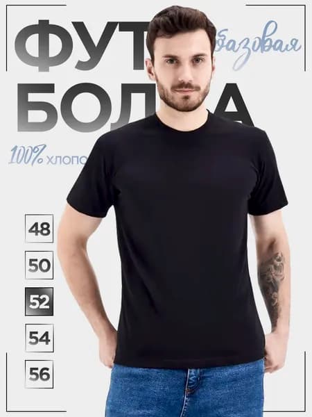 Футболка