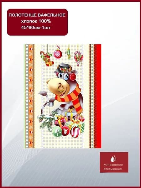 MILANIKA Полотенце кухонное вафелька, Вафельная фактура, 45x60, 1шт