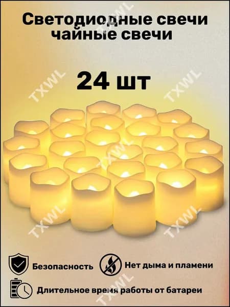 Свеча 4.5 см 24 шт