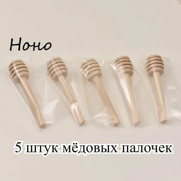Ложка для меда 5 предм.
