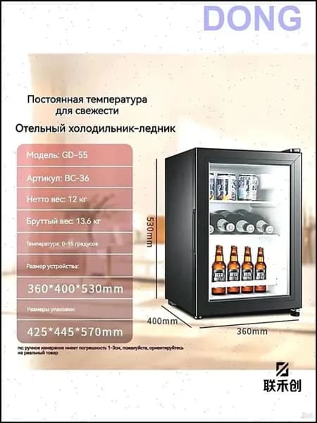 MEILINGGUIZU,GD-55,Портативный холодильник, холодильник для бара, черный, стеклянная дверца регулирование температуры