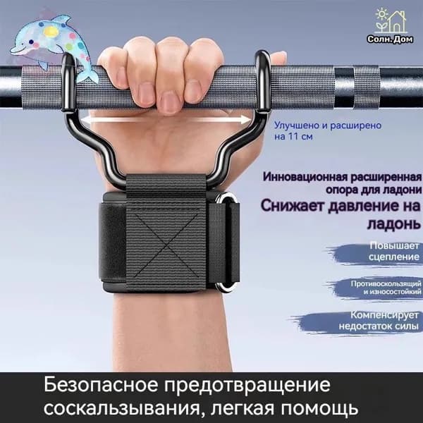 Крюки для турника, максимальный вес пользователя: 200 кг