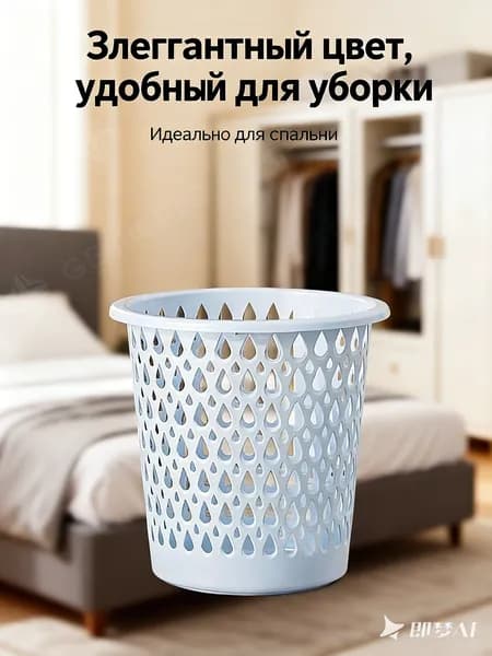 Корзина для бумаг, 5 л, 1 шт