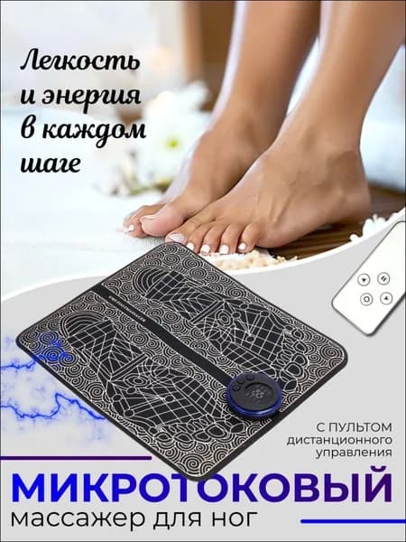 Электрический массажный коврик