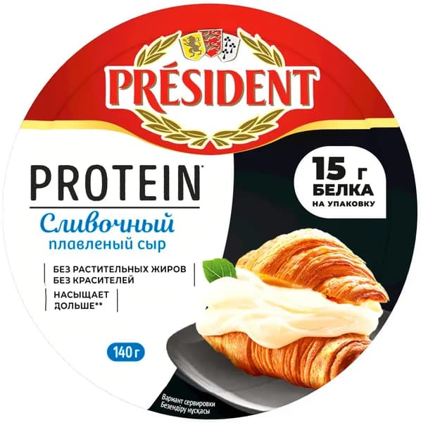 Сыр плавленый сливочный 45%, 140 г, PRESIDENT