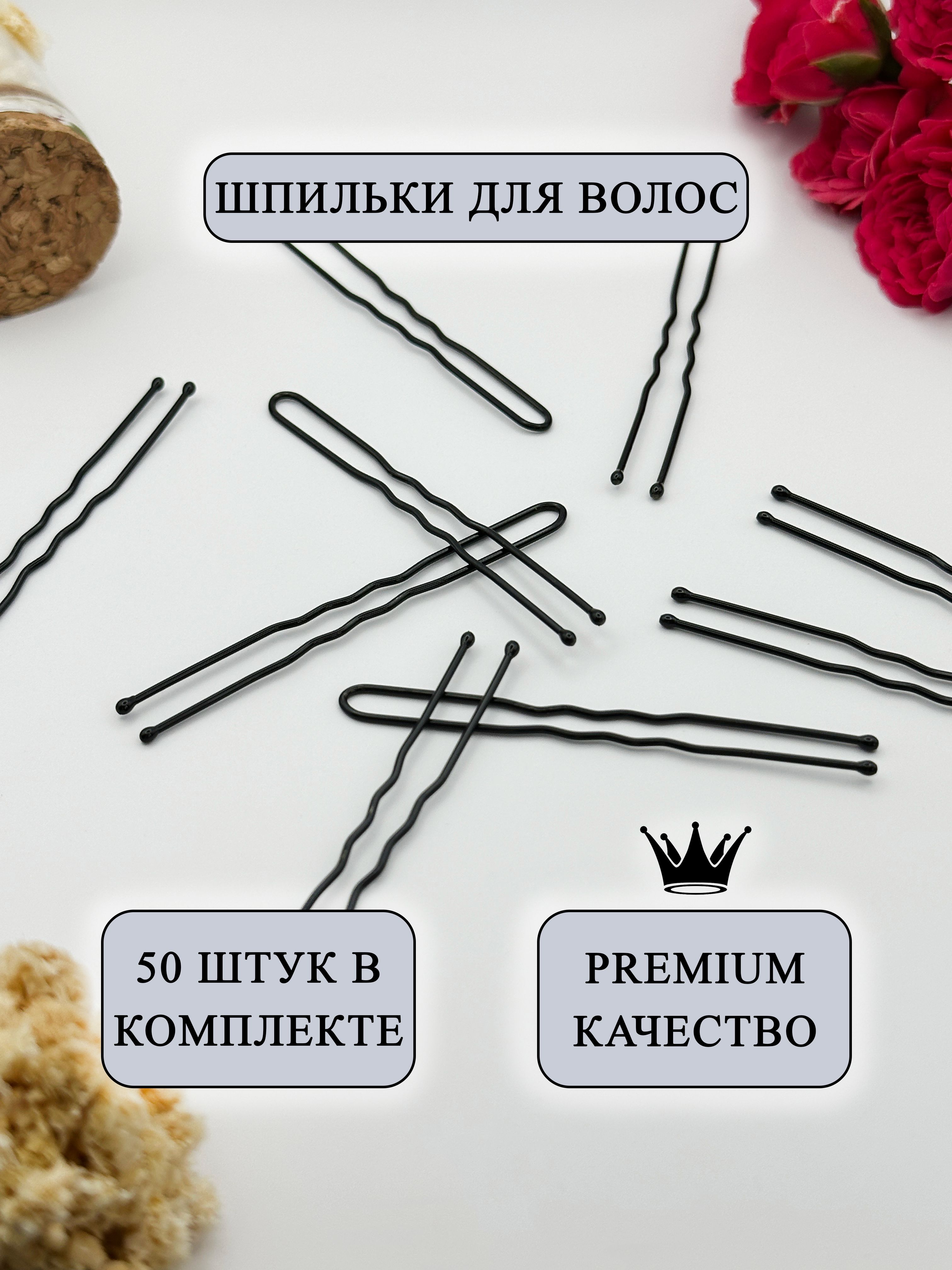 Coral Tranquility Шпильки для волос 50 шт.
