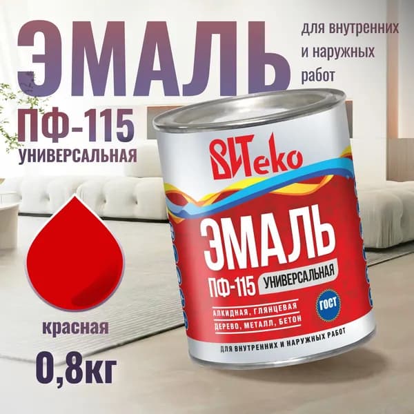 Краска по металлу и дереву Витеко красная 0,8 кг