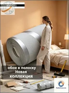 Обои Флизелиновые 1 м, 0.55 м