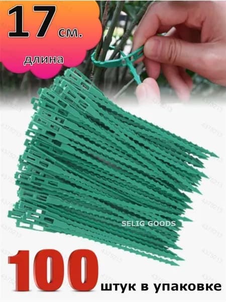 Таблички садовые,100шт