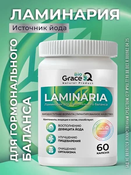 Ламинария сушеная пищевая порошок GraceBioQ для похудения, детокса, пищеварения. Источник йода. 60 капсул.
