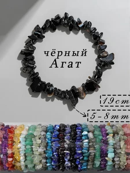 Браслет
