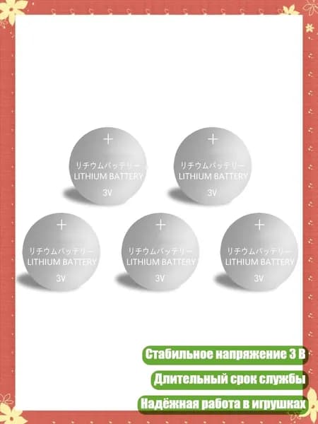Бокс для батареек, разноцветный, 13AC804227-5_HK