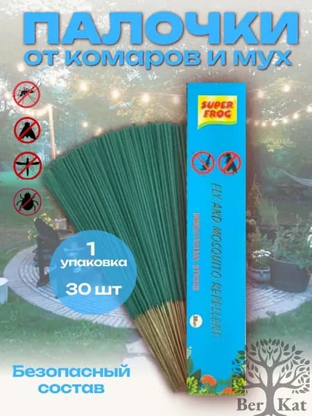 Средство от насекомых