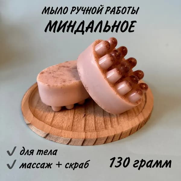Твердое мыло