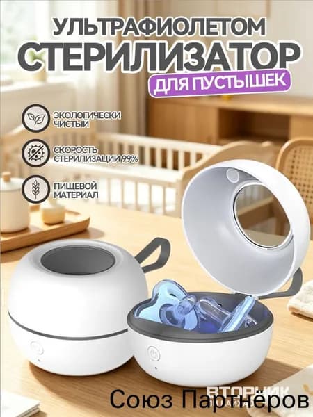Уникальный дезинфектор