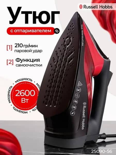 Утюг паровой мощный с отпаривателем One Temperature 25090-56