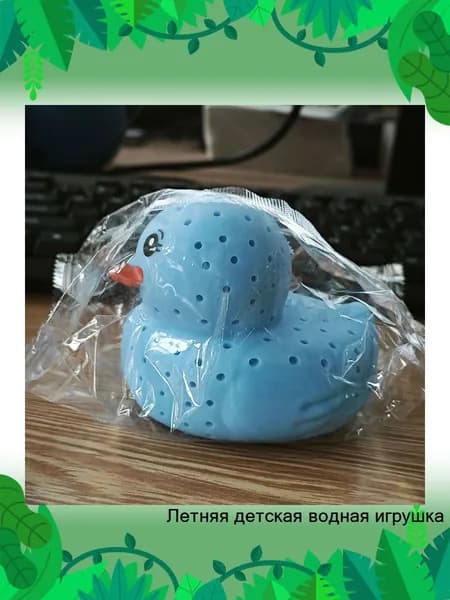Летняя детская водная игрушка, Утка с водой