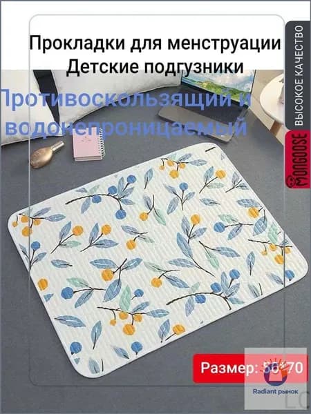 Мочеизоляционная прокладка