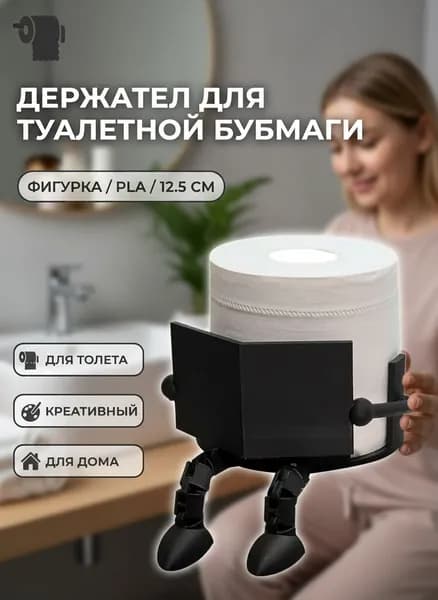 Диспенсер для туалетной бумаги, 1 шт