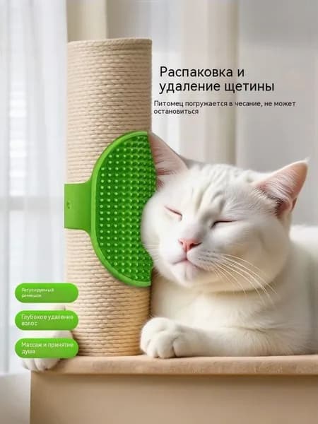 Устройство для трения кота от зуда
