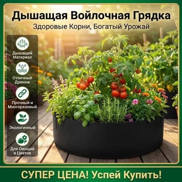 Клумба 0.6х0.6 м