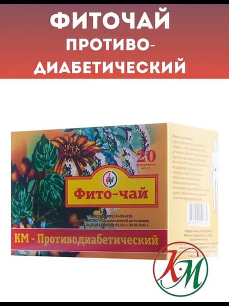 Чай противодиабетический для снижения сахара