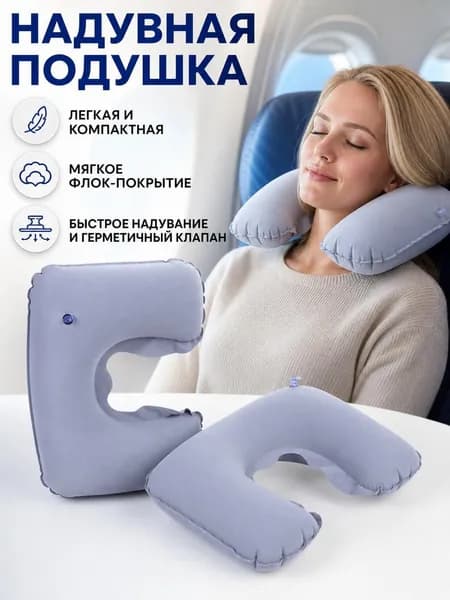Наружная надувная подушка