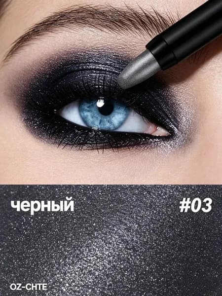 1 шт.Карандаш для глаз 3 в 1: тени, лайнер, хайлайтер