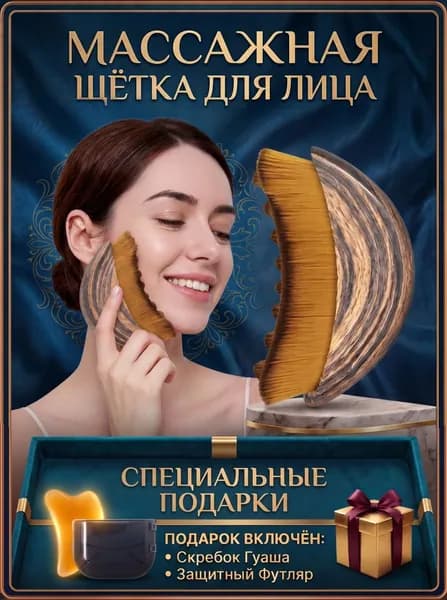 Щетка для сухого массажа лица и шеи, эргономичная массажная щетка с мягкой щетиной