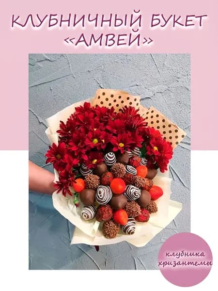 ASSORTI Клубника 1385 г