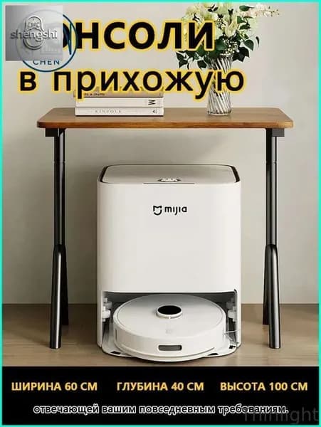 Консоль, 60х40х100 см