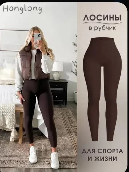 Легинсы DAYORYI4R3
