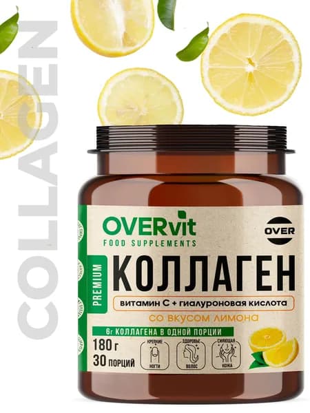 Коллаген порошок + витамин C + гиалуроновая кислота со вкусом лимона, витамины для кожи волос и ногтей, для суставов, 180 г, 30порций