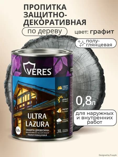 Пропитка водоотталкивающая для дерева от влаги и гниения для наружных и внутренних работ, Верес Ультра Лазура №31 VU-37, полуглянцевая, 0,8 л, графит