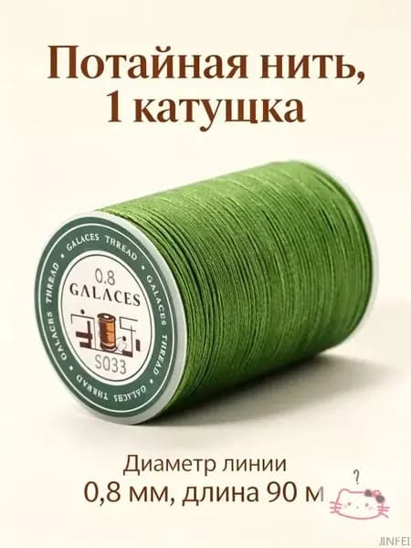 Многоцветная вощеная нить 0.8мм для ручной работы с кожей, полиэфирный материал, 90метровая длина, 1 комплект