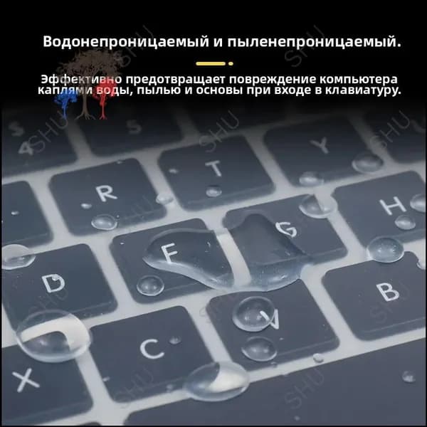 Универсальная накладка на клавиатуру, защитная пленка для клавиатуры ноутбука (36 см х 13 см), 2 шт.