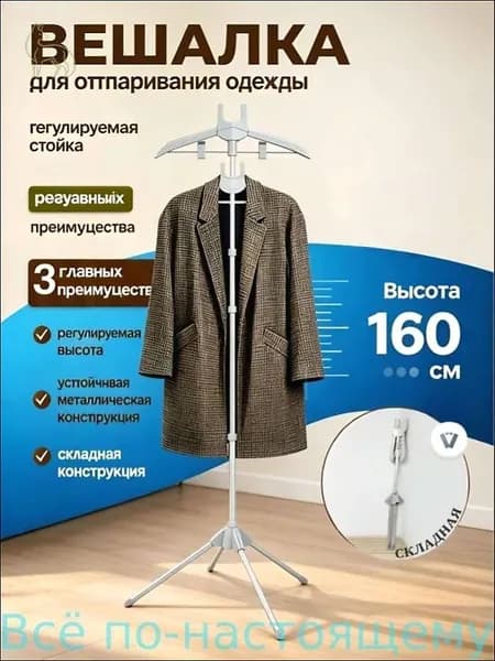Вешалка напольная 160х57х46 см abs пластик, алюминий серый