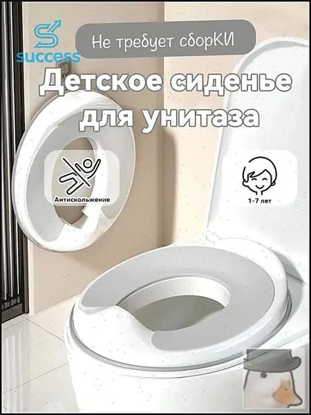Детское сиденье-накладка для унитаза, серое