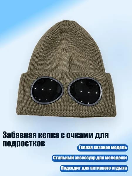 Шапочка для фигурного катания