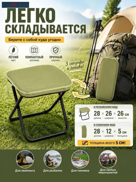 Садовый стул, Сталь, 28х26х28 см