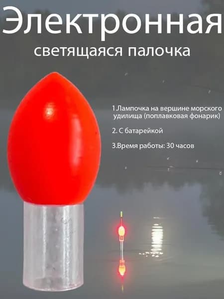 Поплавок