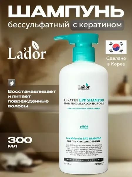 Бессульфатный шампунь 300 мл