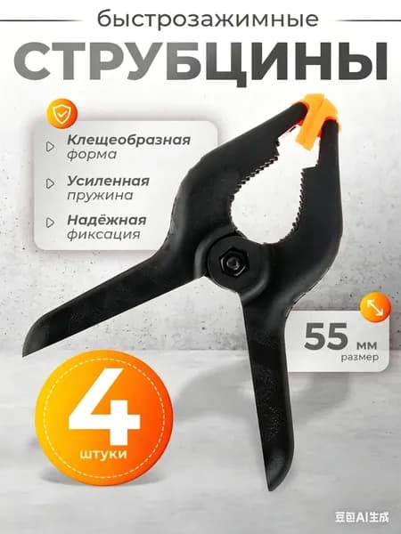 Прищепки для белья 4 шт.