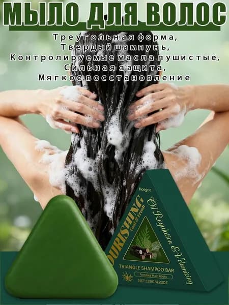 Шампунь твердый, 120 мл