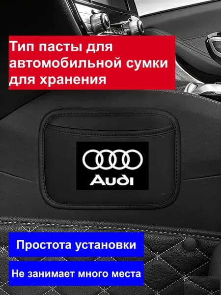 Автомобильная сумка для хранения, коробка для хранения мобильного телефона в автомобиле, тип пасты